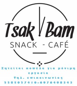 Καφετέρια Χώρα Νάξου, cafe delivery Νάξος, snacks Νάξος, σνακ Νάξος, σάντουιτς Νάξος, σφολιάτες Νάξος, ποικιλίες Νάξος, Tsak Bam