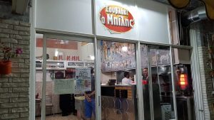 Ψητοπωλείο Νίκαια Άγιος Γεώργιος, σουβλατζίδικο Νίκαια Άγιος Γεώργιος, σουβλάκια Νίκαια Άγιος Γεώργιος, γύρος-καλαμάκια χοιρινό Νίκαια Άγιος Γεώργιος. Σουβλάκι delivery Νίκαια Άγιος Γεώργιος, Μπίλης