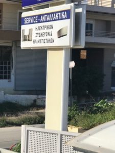 Κατάστημα ηλεκτρικών ειδών Μέγαρα, ηλεκτρικά είδη Μέγαρα, οικιακές συσκευές Μέγαρα, λευκές συσκευές Μέγαρα, μικροσυσκευές Μέγαρα, κινητά τηλέφωνα Μέγαρα, Euronics