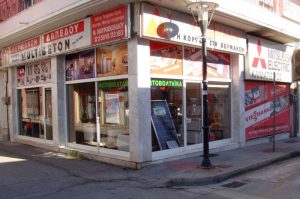 Συστήματα θέρμανσης Χρυσούπολη Καβάλας, είδη κλιματισμού Χρυσούπολη, ενδοδαπέδια θέρμανση, αντλίες θερμότητος, εγκαταστάσεις φυσικού αερίου, Μαυροσκολίδης 