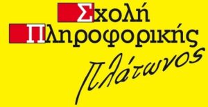 Υπηρεσίες εκπαίδευσης Μυτιλήνη, ιδιωτικό σχολείο Μυτιλήνη, βρεφικός σταθμός Μυτιλήνη, παιδικός σταθμός Μυτιλήνη, προνήπιο Μυτιλήνη, νηπιαγωγείο Μυτιλήνη, σχολή πληροφορικής Μυτιλήνη, Πλάτωνος 