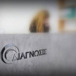 Ακτινολογικό κέντρο Ηγουμενίτσα, ακτινογραφίες Ηγουμενίτσα, μαστογραφίες Ηγουμενίτσα, αξονική τομογραφία Ηγουμενίτσα, ελαστογραφία ήπατος Ηγουμενίτσα, υπέρηχος θυροειδούς Ηγουμενίτσα, Διάγνωσις