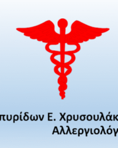 Αλλεργιολόγος Κυψέλη, βρογχικό άσθμα Κυψέλη, αλλεργική ρινίτιδα Κυψέλη, τροφική αλλεργία Κυψέλη, δερματική αλλεργία Κυψέλη, ενέσιμη ανοσοθεραπεία Κυψέλη, Χρυσουλάκης 