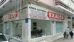 Αλουμίνια Αμπελόκηποι Αθήνα, κουφώματα αλουμινίου Αμπελόκηποι Αθήνα, παράθυρα Αμπελόκηποι Αθήνα, μπαλκονόπορτα Αμπελόκηποι Αθήνα, πόρτες ασφαλείας Αμπελόκηποι Αθήνα, γκαραζόπορτες Αμπελόκηποι Αθήνα, ρολά Αμπελόκηποι Αθήνα, σίτες Αμπελόκηποι Αθήνα, Ερμής 