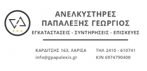 Ανελκυστήρες Λάρισα, ασανσέρ Λάρισα, τεχνικό γραφείο Λάρισα, εμπόριο ανελκυστήρων Λάρισα, συντήρηση ασανσέρ Λάρισα, εγκαταστάσεις ασανσέρ Λάρισα, Παπαλέξης