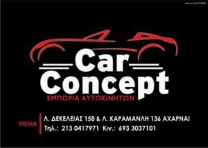 Αντιπροσωπεία αυτοκινήτων Αχαρνές, εμπόριο αυτοκινήτων Αχαρνές, πωλήσεις αυτοκινήτων Αχαρνές, πωλήσεις μεταχειρισμένων αυτοκινήτων Αχαρνές, Car Concept