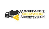 Αποφράξεις αποχετεύσεων Αλεξανδρούπολη, εκκενώσεις βόθρων Αλεξανδρούπολη, μεταφορά λυμάτων Αλεξανδρούπολη, αποχετεύσεις Αλεξανδρούπολη, αποφράξεις υδρορροών Αλεξανδρούπολη, Νουρλούς Ιωάννης 