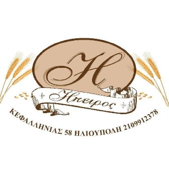 Logo for a Greek bakery/brand featuring a brown oval with a stylized letter H, wheat stalks on both sides, a ribbon banner with Greek text, and the address 'Κεφαλληνίας 58 Ηλιούπολη' underneath.