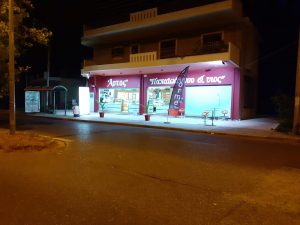 Αρτοποιείο Κύμη, φούρνος Κύμη, ψωμί Κύμη, σφολιάτες Κύμη, βουτήματα Κύμη, κουλούρια Κύμη, κεράσματα Κύμη, γλυκά Κύμη. Αρτοποιεία Κύμη, φούρνοι Κύμη, Παπαϊωάννου