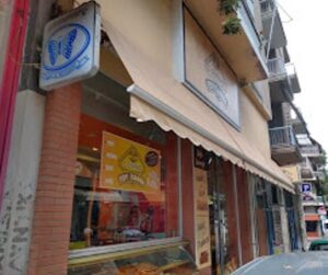 Αρτοποιείο Πλατεία Αμερικής Αθήνα, ζαχαροπλαστείο Πλατεία Αμερικής Αθήνα, φούρνος Πλατεία Αμερικής Αθήνα, ψωμί Πλατεία Αμερικής Αθήνα, σφολιατοειδή Πλατεία Αμερικής Αθήνα, βουτήματα Πλατεία Αμερικής Αθήνα, σιροπιαστά γλυκά Πλατεία Αμερικής Αθήνα, παγωτά Πλατεία Αμερικής Αθήνα, Παπαγρηγορίου 