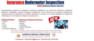 Ασφαλιστικό γραφείο Περιστέρι, ασφαλιστής Περιστέρι, ασφάλειες Περιστέρι. Πραγματογνωμοσύνες Περιστέρι, εκτιμήσεις Περιστέρι, προασφαλιστικοί έλεγχοι Περιστέρι, διερευνήσεις ατυχημάτων Περιστέρι. Ασφαλιστικά γραφεία Περιστέρι, ασφαλιστές Περιστέρι, ασφάλεια Περιστέρι. Πραγματογνωμοσύνη Περιστέρι, προασφαλιστικός έλεγχος Περιστέρι, διερεύνηση ατυχήματος Περιστέρι. Eva Financial Consultant