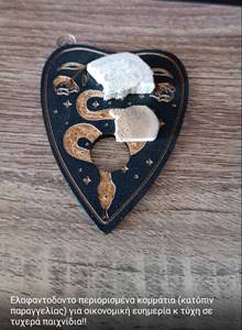 Αστρολόγος Πάτρα, μέντιουμ Πάτρα, αστρολογικές προβλέψεις Πάτρα, ανάγνωση ταρώ Πάτρα, χαρτομαντεία Πάτρα, φυλακτά Πάτρα, προβλέψεις ζωδίων Πάτρα, Maira 