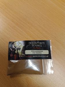 Αστρολόγος Πάτρα, μέντιουμ Πάτρα, αστρολογικές προβλέψεις Πάτρα, ανάγνωση ταρώ Πάτρα, χαρτομαντεία Πάτρα, φυλακτά Πάτρα, προβλέψεις ζωδίων Πάτρα, Maira 