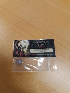 Αστρολόγος Πάτρα, μέντιουμ Πάτρα, αστρολογικές προβλέψεις Πάτρα, ανάγνωση ταρώ Πάτρα, χαρτομαντεία Πάτρα, φυλακτά Πάτρα, προβλέψεις ζωδίων Πάτρα, Maira 