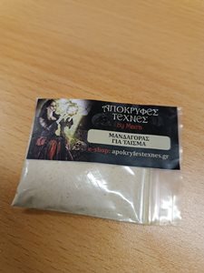 Αστρολόγος Πάτρα, μέντιουμ Πάτρα, αστρολογικές προβλέψεις Πάτρα, ανάγνωση ταρώ Πάτρα, χαρτομαντεία Πάτρα, φυλακτά Πάτρα, προβλέψεις ζωδίων Πάτρα, Maira 