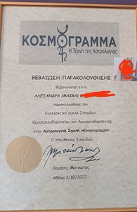 Αστρολόγος Πάτρα, μέντιουμ Πάτρα, αστρολογικές προβλέψεις Πάτρα, ανάγνωση ταρώ Πάτρα, χαρτομαντεία Πάτρα, φυλακτά Πάτρα, προβλέψεις ζωδίων Πάτρα, Maira 