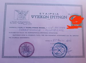 Αστρολόγος Πάτρα, μέντιουμ Πάτρα, αστρολογικές προβλέψεις Πάτρα, ανάγνωση ταρώ Πάτρα, χαρτομαντεία Πάτρα, φυλακτά Πάτρα, προβλέψεις ζωδίων Πάτρα, Maira 