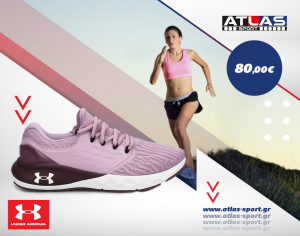 Αθλητικά είδη Πάτρα, γυναικεία αθλητικά ρούχα Πάτρα, αθλητικά παπούτσια Πάτρα, αξεσουάρ αθλητικά Πάτρα, ανδρικά αθλητικά ρούχα Πάτρα, παιδικά αθλητικά ρούχα Πάτρα, Atlas