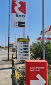 Βενζινάδικο Αντιμάχεια Κως, πρατήριο υγρών καυσίμων Αντιμάχεια Κως, βενζίνη ΕΚΟ Αντιμάχεια Κως, πετρέλαιο κίνησης Αντιμάχεια Κως, πετρέλαιο θέρμανσης Αντιμάχεια Κως, αέριο Αντιμάχεια Κως, αξεσουάρ αυτοκινήτου Αντιμάχεια Κως, ΕΚΟ 