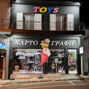 Βιβλιοπωλείο Μακρακώμη, σχολικά είδη Μακρακώμη, βιβλία Μακρακώμη, γραφική ύλη Μακρακώμη, σχολικές τσάντες Μακρακώμη, είδη ζωγραφικής Μακρακώμη, είδη σχεδίου Μακρακώμη, Χαρτογραφή 