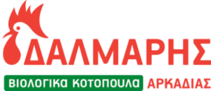 Βιολογικά κοτόπουλα Τρίπολη, κτηνοτροφικά προϊόντα Τρίπολη, πτηνοτροφείο Τρίπολη, εκτροφείο Τρίπολη, κοτόπουλα ολόκληρα Τρίπολη, στήθος κοτόπουλο Τρίπολη, μπούτι κοτόπουλο Τρίπολη, Δάλμαρης
