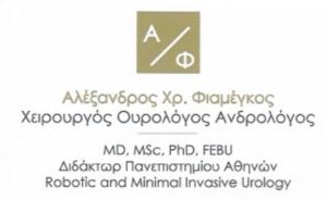 Χειρουργός Ουρολόγος Ανδρολόγος Νέο Ψυχικό, λαπαροσκοπική ρομποτική χειρουργική Νέο Ψυχικό, διουρηθρική προστατεκτομή Νέο Ψυχικό, ουρητηρολιθοτριψία Νέο Ψυχικό, προστάτης Νέο Ψυχικό. Παθήσεις νεφρών Νέο Ψυχικό, παθήσεις ουροδόχου κύστης Νέο Ψυχικό, παθήσεις ουρήθρας Νέο Ψυχικό, παθήσεις ανδρικών γεννητικών οργάνων Νέο Ψυχικό, Φιαμέγκος