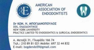 οδοντίατρος Γλυφάδα , χειρουργός οδοντίατρος Γλυφάδα , ενδοδοντικός Γλυφάδα , εξαγωγές Γλυφάδα , σφραγίσματα Γλυφάδα , απονευρώσεις Γλυφάδα, odontiatros Glyfada