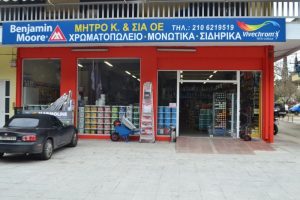 Χρωματοπωλείο Άνοιξη, χρώματα Άνοιξη, σιδηρικά Άνοιξη, μονωτικά Άνοιξη, θερμομονωτικά Άνοιξη. Εργαλεία Άνοιξη, οικοδομικά υλικά Άνοιξη, υδραυλικά είδη Άνοιξη, Μήτρο