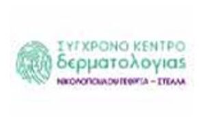 Δερματολόγος Αίγιο, αφροδισιολόγος Αίγιο, καθαρισμός προσώπου Αίγιο, μεσοθεραπεία Αίγιο, botox Αίγιο, εφαρμογές laser Αίγιο, μείωση ρυτίδων Αίγιο, Νικολοπούλου