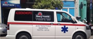 Διαγνωστικό κέντρο Πάτρα, μικροβιολογικό εργαστήριο Πάτρα, μικροβιολόγος Πάτρα, αιματολογικές εξετάσεις Πάτρα, μαγνητικά τομογραφία Πάτρα, αξονική Πάτρα, υπέρηχοι Πάτρα, τρίπλεξ Πάτρα, Β Διάγνωση 