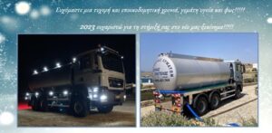 Διαχείριση αποβλήτων Μύκονος Άνω Μέρα, μεταφορές λυμάτων Μύκονος Άνω Μέρα, εκκενώσεις βόθρων Μύκονος Άνω Μέρα, αντλήσεις υδάτων Μύκονος Άνω Μέρα, αποφράξεις αποχετεύσεων Μύκονος Άνω Μέρα, Κούκας 