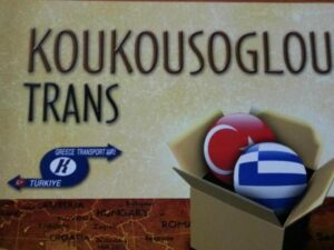 Διεθνείς μεταφορές Θεσσαλονίκη, χερσαίες μεταφορές Θεσσαλονίκη, θαλάσσιες μεταφορές Θεσσαλονίκη, μεταφορές container Θεσσαλονίκη, ειδικές μεταφορές Θεσσαλονίκη, υπηρεσίες αποθήκευσης Θεσσαλονίκη, Κουκουσόγλου