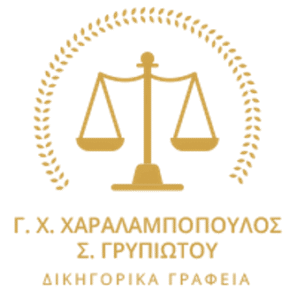 Δικηγορικό γραφείο Κρανίδι, δικηγόρος Κρανίδι, εμπορικές υποθέσεις Κρανίδι, αστικές υποθέσεις Κρανίδι, ποινικές υποθέσεις Κρανίδι, εργατικές υποθέσεις Κρανίδι, οικογενειακές υποθέσεις Κρανίδι, Γρυπιώτου 