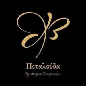 Είδη γάμου Καμίνια Πειραιάς, είδη βάπτισης Καμίνια Πειραιάς, στολισμός γάμου Καμίνια Πειραιάς, μπουμπουνιέρες Καμίνια Πειραιάς, προσκλητήρια Καμίνια Πειραιάς, διοργανώσεις γάμου Καμίνια Πειραιάς, διοργανώσεις βάπτισης Καμίνια Πειραιάς, Πεταλούδα 