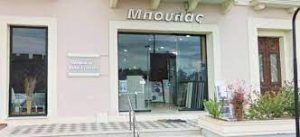 Είδη υγιεινής Χίος, υδραυλικές εγκαταστάσεις Χίος, πλακάκια Χίος, έπιπλα μπάνιου Χίος, υδραυλικές εργασίες Χίος, πλακάκια τοίχου Χίος, βερνίκια Χίος, χρώματα Χίος, Μπουλά