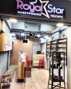 Είδη ατμιστού Σέρρες, ηλεκτρονικό τσιγάρο Σέρρες, είδη καπνιστού Σέρρες, ατμοποιητές Σέρρες, υγρά αναπλήρωσης Σέρρες, αντιστάσεις τσιγάρων Σέρρες, ατμιστικά αξεσουάρ Σέρρες, Royal Star 