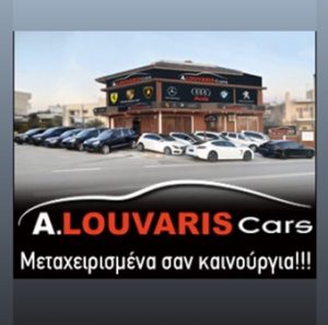 Εμπόριο αυτοκινήτων Αχαρναί, εμπόριο μεταχειρισμένων αυτοκινήτων Αχαρναί, πωλήσεις αυτοκινήτων Αχαρναί, ανταλλακτικά αυτοκινήτων Αχαρναί, πωλήσεις ταξί Αχαρναί, Louvaris