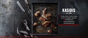 Εμπόριο κρεάτων Τύρναβος, τροφοδοσία κρεάτων Τύρναβος, σουβλάκια χοιρινά Τύρναβος, γύρος χοιρινός Τύρναβος, κοτόπουλο Τύρναβος, αρνί Τύρναβος, μπριζόλες Τύρναβος, Κασίδης