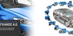 Εμπόριο ρουλεμάν Νέος Κόσμος, ανταλλακτικά αυτοκινήτων Νέος Κόσμος, ανταλλακτικά φορτηγών Νέος Κόσμος, φρένα Νέος Κόσμος, ντίζες Νέος Κόσμος, ανάρτηση αξόνων Νέος Κόσμος, Ρεγκάκος