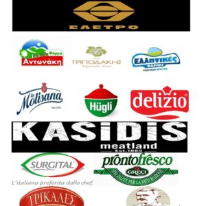 Εμπόριο τροφίμων Χανιά, εμπόριο λαχανικών Χανιά, εμπόριο φρούτων Χανιά, εμπόριο κατεψυγμένων θαλασσινών Χανιά, εμπόριο κρεατικών Χανιά, εμπόριο ζυμαρικών Χανιά, Γιαννακάκης