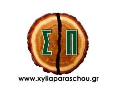 Logo featuring a circular wood slice with a crack, green Greek letters Sigma and Pi, and the URL www.xyliaparaschou.gr