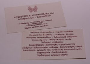 Ενδοκρινολόγος Λουτράκι, διαβητολόγος Λουτράκι, σακχαρώδης διαβήτης Λουτράκι, θυροειδής Λουτράκι, υπόφυση Λουτράκι, επινεφρίδια Λουτράκι, εμμηνόπαυση Λουτράκι, οστεοπόρωση Λουτράκι, Γλυκοφρύδη 