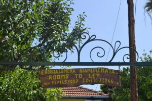 Ενοικιαζόμενα δωμάτια Λεφόκαστρο Πήλιο, ενοικιαζόμενα διαμερίσματα Λεφόκαστρο Πήλιο, ξενώνας Λεφόκαστρο Πήλιο, κατάλυμα Λεφόκαστρο Πήλιο, διαμονή Λεφόκαστρο Πήλιο, studios Λεφόκαστρο Πήλιο, ξενοδοχείο Λεφόκαστρο Πήλιο, Χουχουνίκος 