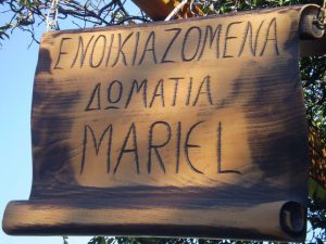 Ενοικιαζόμενα δωμάτια Πήλιο Άγιος Ιωάννης, ενοικιαζόμενα διαμερίσματα Πήλιο, ξενώνας Άγιος Ιωάννης Πήλιο, ξενοδοχείο Άγιος Ιωάννης Πήλιο, κατάλυμα Άγιος Ιωάννης Πήλιο, διαμονή Άγιος Ιωάννης Πήλιο, Mariel