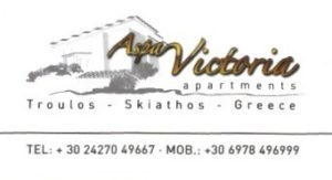 ενοικιαζόμενα δωμάτια Σκιάθος, διαμονή Σκιάθος, ξενοδοχείο Σκιάθος, Aspa Victoria Σκιάθος, enoikiazomena domatia Skiathos, diamonh Skiathos,