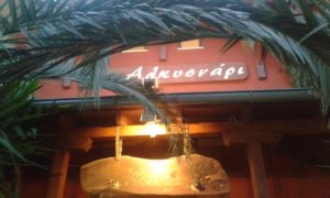 Ενοικιαζόμενα δωμάτια Αμμουλιανή, ενοικιαζόμενα διαμερίσματα Αμμουλιανή, διαμονή Αμμουλιανή. Enoikiazomena dwmatia Ammoylianh, enoikiazomena diamerismata Ammoylianh, diamonh Ammoylianh, Alkyonari By Maria