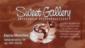 Ζαχαροπλαστείο Ηράκλειο, εργαστήριο ζαχαροπλαστικής Ηράκλειο, catering Ηράκλειο, τούρτες Ηράκλειο, γλυκά Ηράκλειο, παγωτά Ηράκλειο. Sweet Gallery