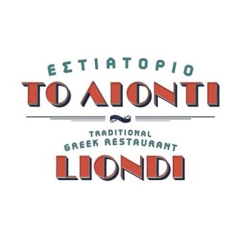 Logo for a traditional Greek restaurant named Estiatorio To Liondi, featuring blue and red stylized text and a small blue dolphin graphic under a horizontal line.