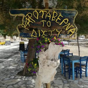 Εστιατόριο Μουτσούνα Νάξος, ψαροταβέρνα το Δίχτυ Νάξος, ταβέρνα Μουτσούνα Νάξος, φαγητό Μουτσούνα Νάξος, φρέσκα ψάρια Μουτσούνα Νάξος, θαλασσινά Μουτσούνα Νάξος, μαγειρευτά Μουτσούνα Νάξος. Εστιατόρια Μουτσούνα Νάξος, Το Δίχτυ