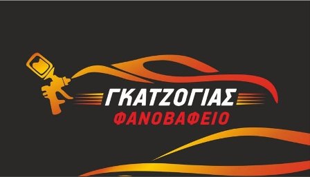 Logo for Katsogias auto body and painting shop featuring a spray gun and flowing orange ribbons with the Greek name ΓΚΑΤΖΟΓΙΑΣ ΦΑΝΟΒΑΦΕΙΟ on a dark background.